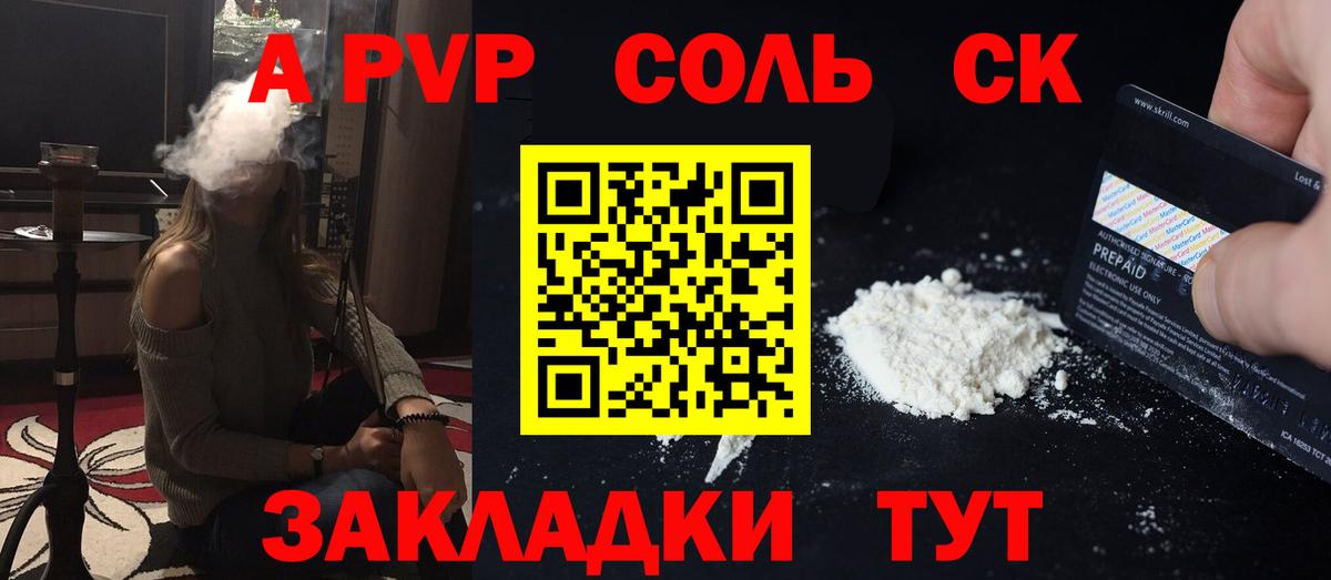 APVP VHQ  APVP мука  наркота  Вход с VPN  Верхний Уфалей 