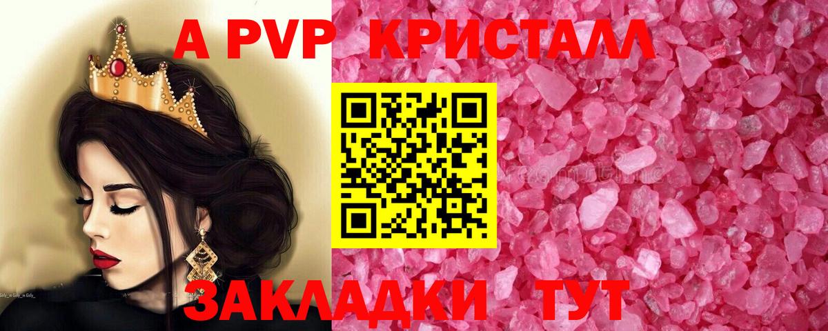 А ПВП кристаллы Верхний Уфалей