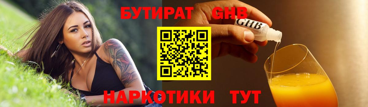 Верхний Уфалей  Бутират оксана  Вход с VPN 