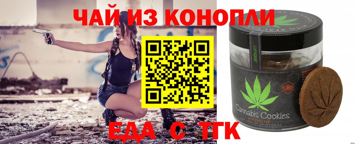 Canna-Cookies конопля  Вход с VPN  Верхний Уфалей 