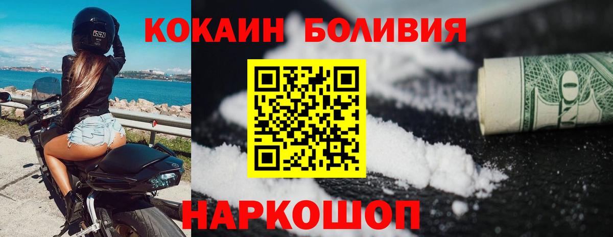 Кокаин Columbia  Вход с VPN  КОКАИН  КОКАИН Боливия  Верхний Уфалей 