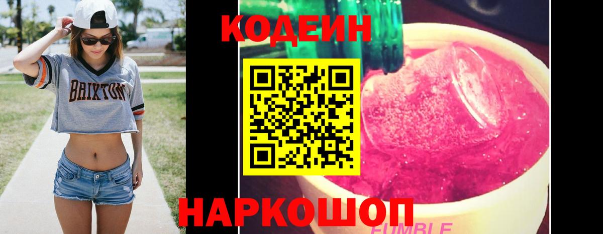Верхний Уфалей  Кодеиновый сироп Lean напиток Lean (лин)  Вход с VPN  Кодеиновый сироп Lean Purple Drank 