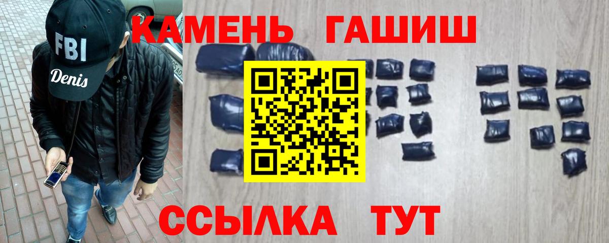 ГАШИШ убойный  Вход с VPN  Верхний Уфалей 