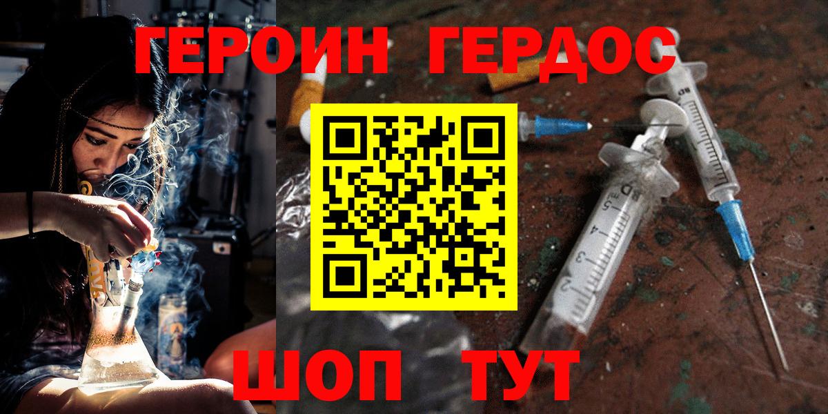 Верхний Уфалей  ГЕРОИН гречка  ГЕРОИН  Вход с VPN 