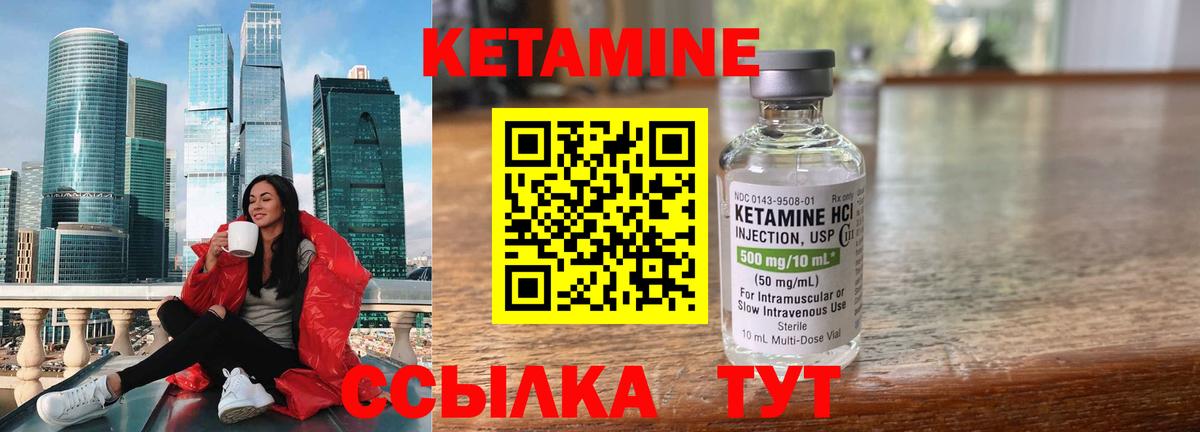 КЕТАМИН ketamine  КЕТАМИН ketamine  Верхний Уфалей  Вход с VPN 