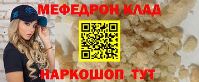 мет Янаул