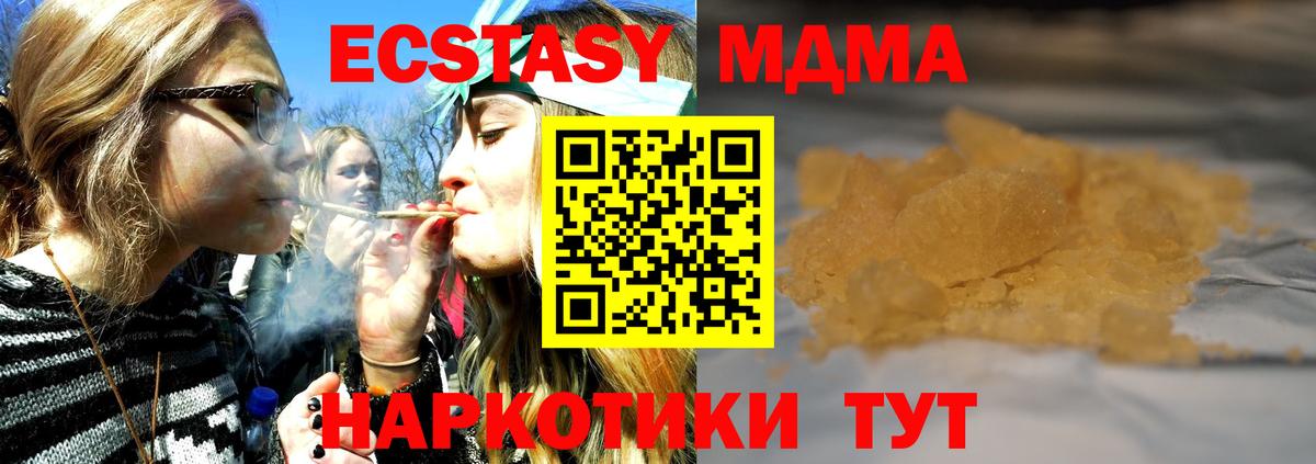 Верхний Уфалей  MDMA  Вход с VPN  MDMA кристаллы 