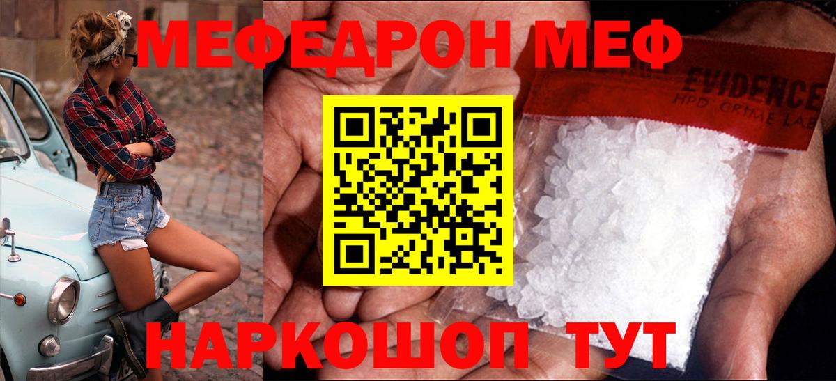 Мефедрон  Мефедрон mephedrone  Вход с VPN  Меф VHQ  где найти наркотики  Верхний Уфалей 