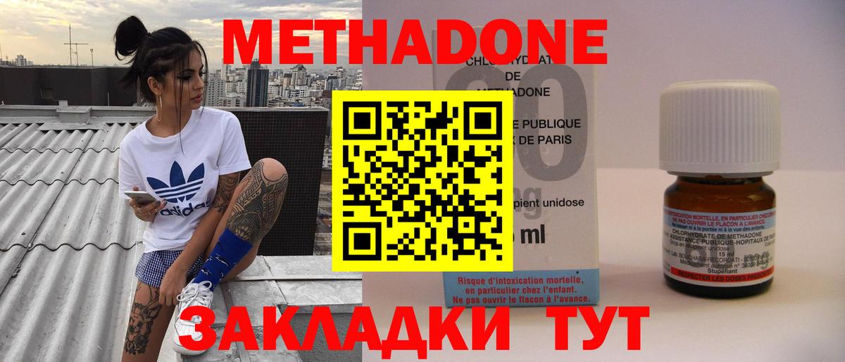 МЕТАДОН белоснежный Верхний Уфалей