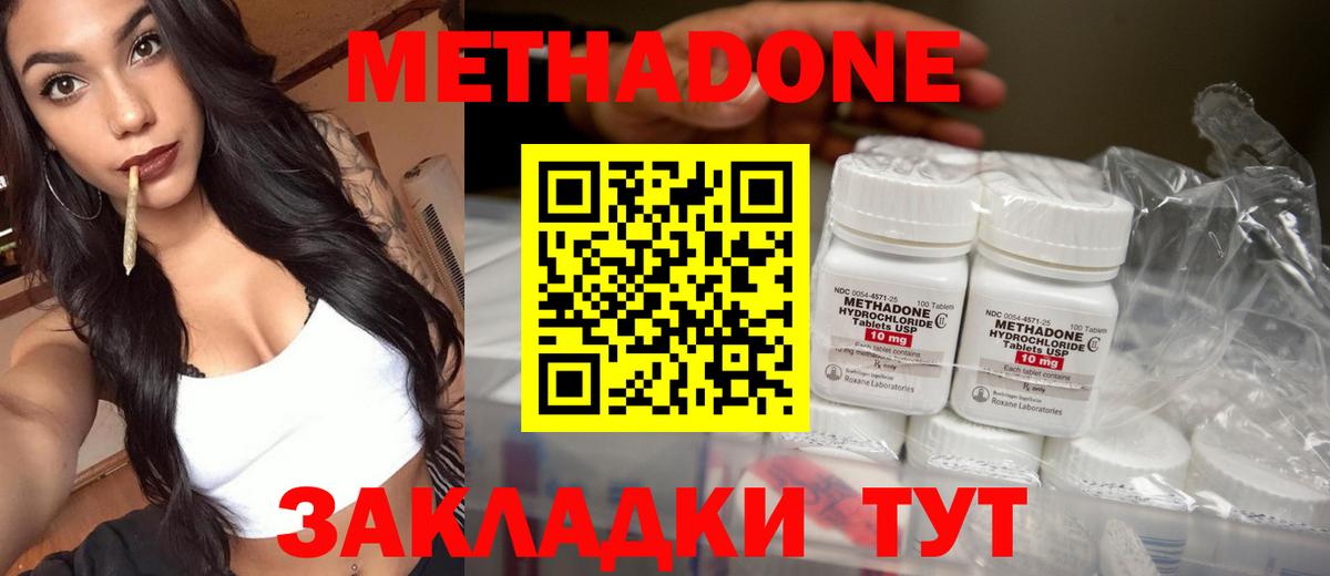 МЕТАДОН белоснежный  Метадон кристалл  Вход с VPN  Верхний Уфалей 