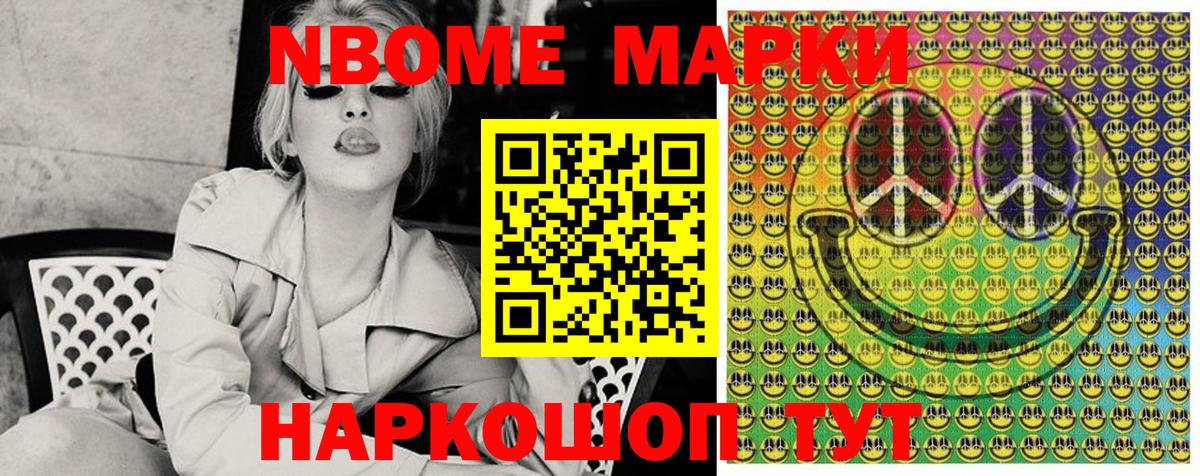 Верхний Уфалей  Марки N-bome 1,5мг  Марки N-bome  Вход с VPN  Марки N-bome 1,5мг 