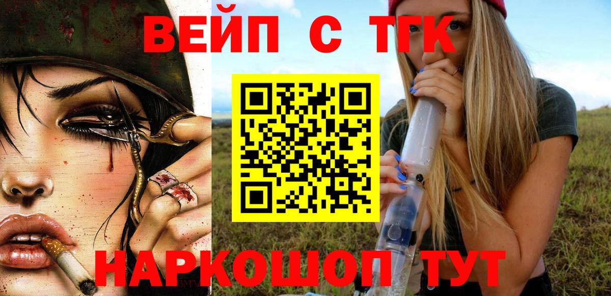 Верхний Уфалей  Дистиллят ТГК жижа  Вход с VPN  Дистиллят ТГК вейп 