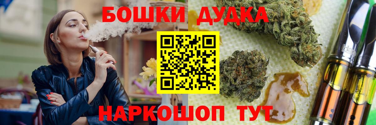 Бошки марихуана семена  Конопля гибрид  Вход с VPN  Верхний Уфалей  Марихуана THC 21% 